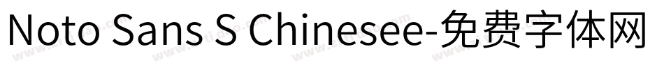 Noto Sans S Chinesee字体转换